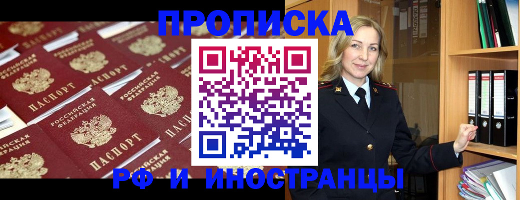 купить прописку в Нижних Сергах