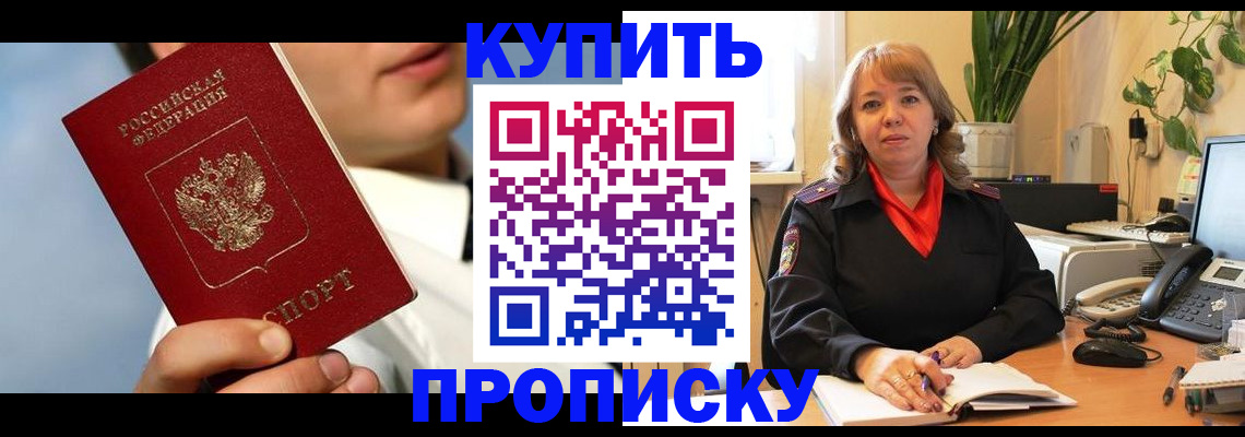 временная регистрация 2025 в Нижних Сергах