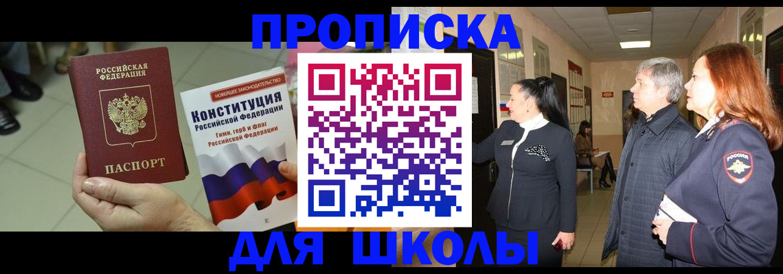 прописка законно в Нижних Сергах