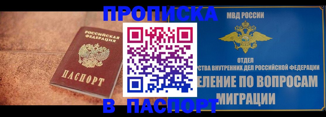 прописка для военкомата в Нижних Сергах