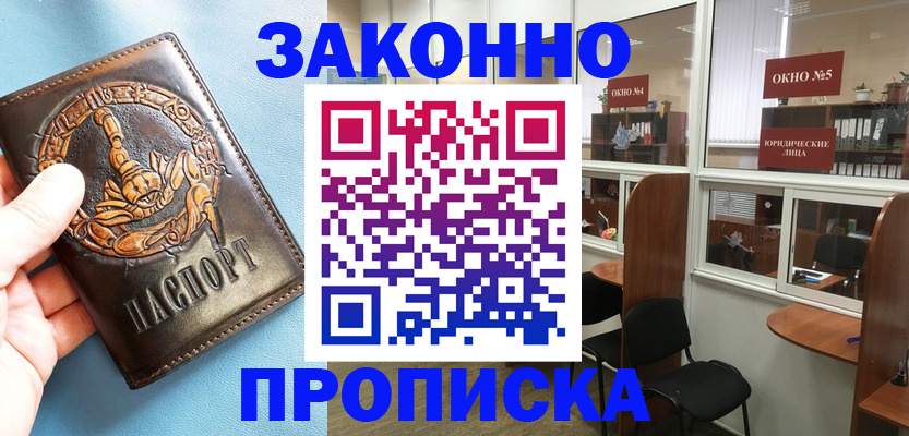 временная прописка в Нижних Сергах