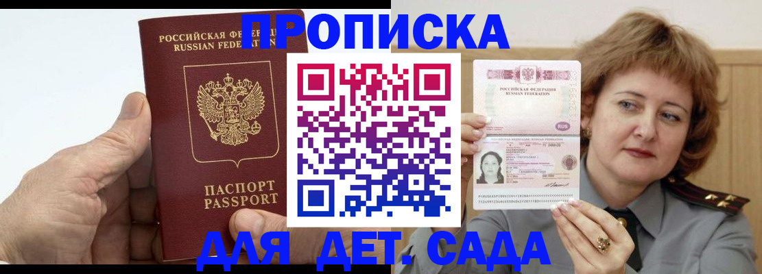 прописка гарантия в Нижних Сергах