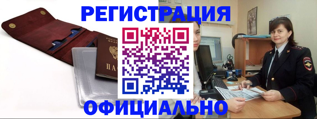 прописка поиск в Нижних Сергах