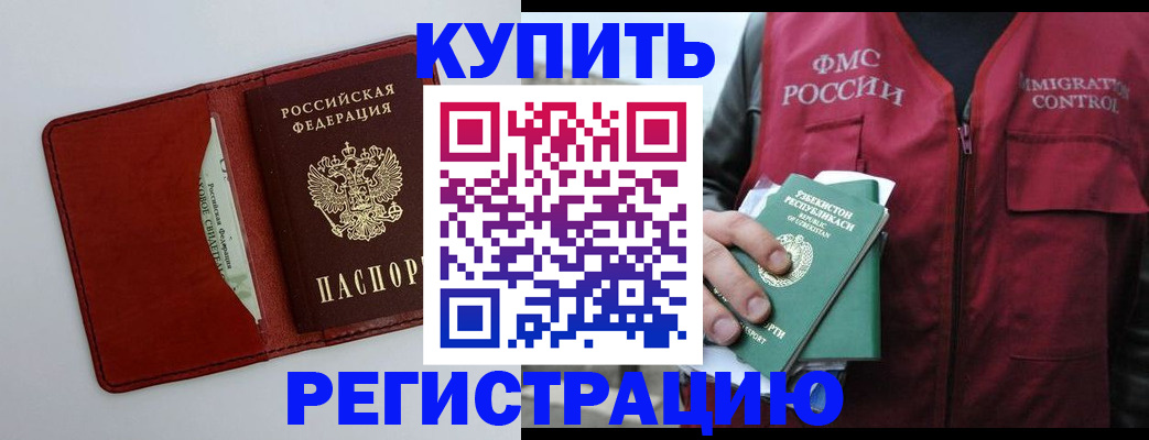 временная прописка в Нижних Сергах