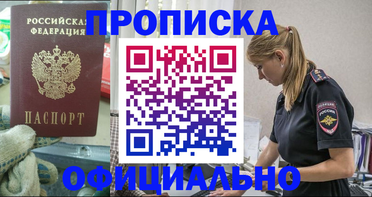 временная регистрация для всех в Нижних Сергах