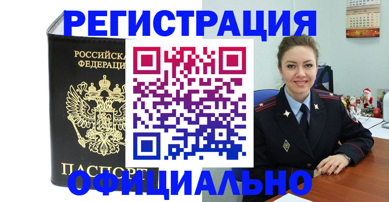 прописка в Нижних Сергах