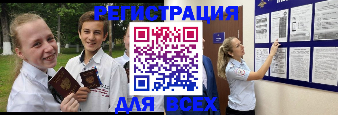 прописка для работы в Нижних Сергах