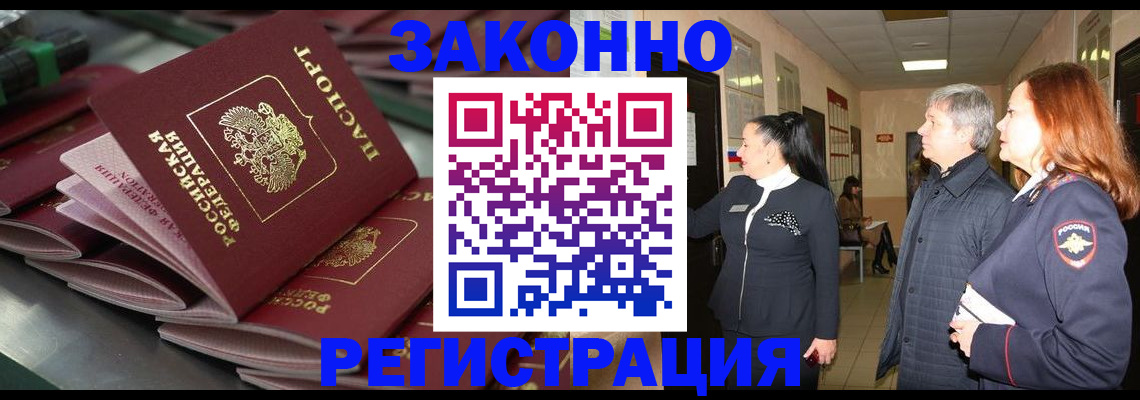 прописка для работы в Нижних Сергах